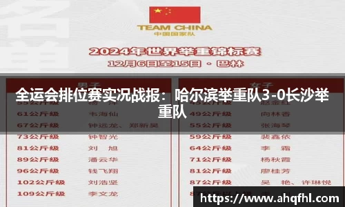 绿茵体育直播