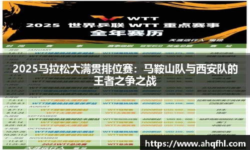 绿茵直播