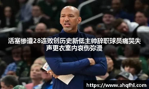 绿茵体育直播